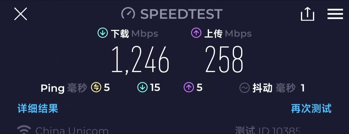 SpeedTest测速